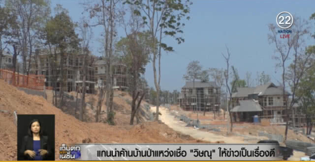 เครือข่ายต้านบ้านพักศาล เตรียมยกระดับการเคลื่อนไหว