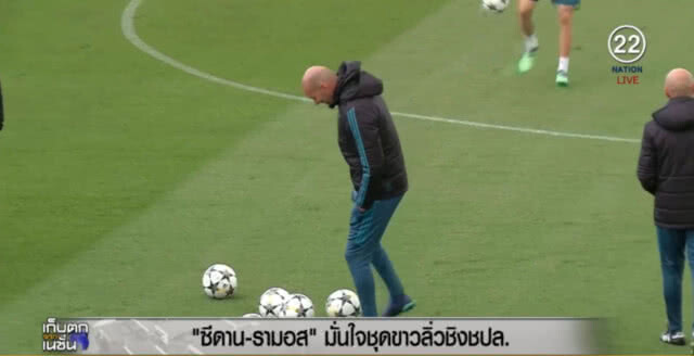 "ซีดาน-รามอส" มั่นใจชุดขาวลิ่วชิง ชปล.