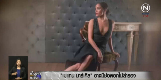 จับตา "มาร์เคิล" จะมีช่อดอกไม้สำรองหรือไม่