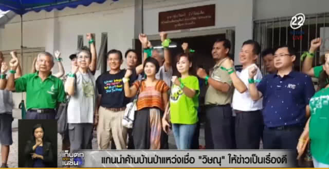 เครือข่ายต้านบ้านพักศาล เตรียมยกระดับการเคลื่อนไหว