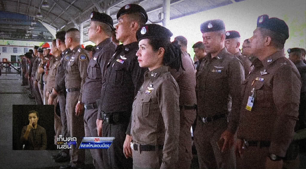เก็บตกเที่ยงช่วงที่2 02-05-61 เก็บตกเที่ยงช่วงที่2 02-05-61