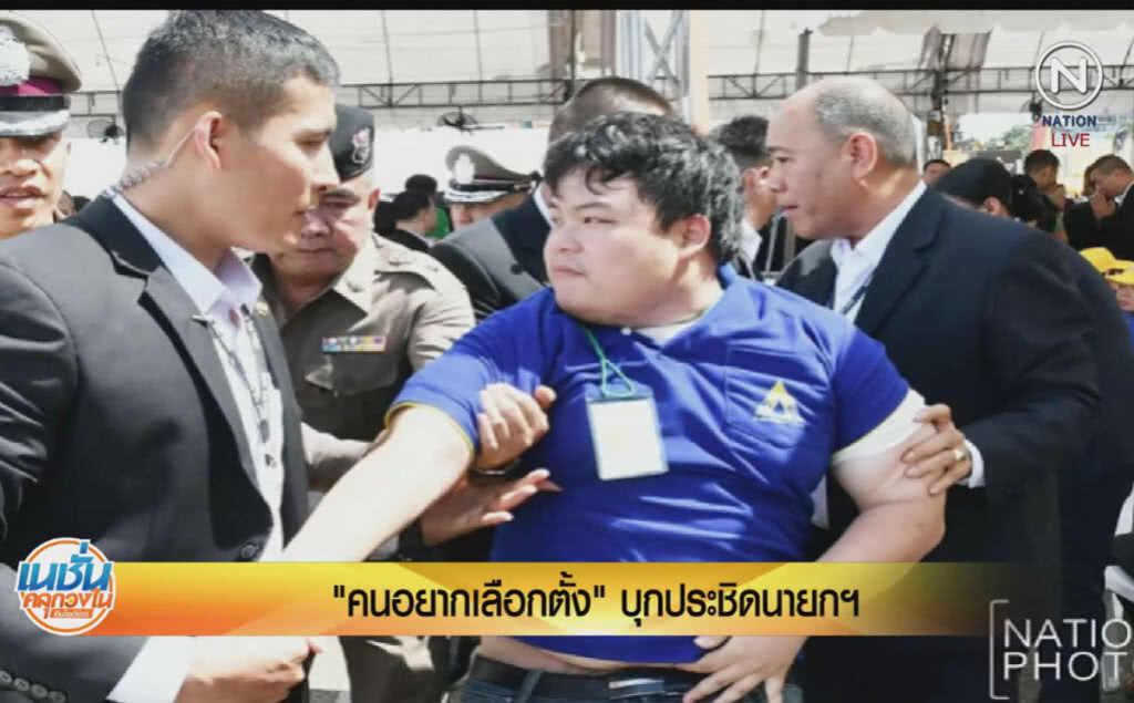 (คลิปข่าว) "คนอยากเลือกตั้ง" บุกประชิดนายกฯ (คลิปข่าว) "คนอยากเลือกตั้ง" บุกประชิดนายกฯ