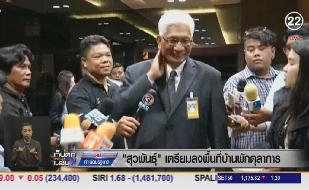 (คลิปข่าว) "สุวพันธุ์" เตรียมลงพื้นที่ บ้านพักตุลาการเชิงดอย (คลิปข่าว) "สุวพันธุ์" เตรียมลงพื้นที่ บ้านพักตุลาการเชิงดอย