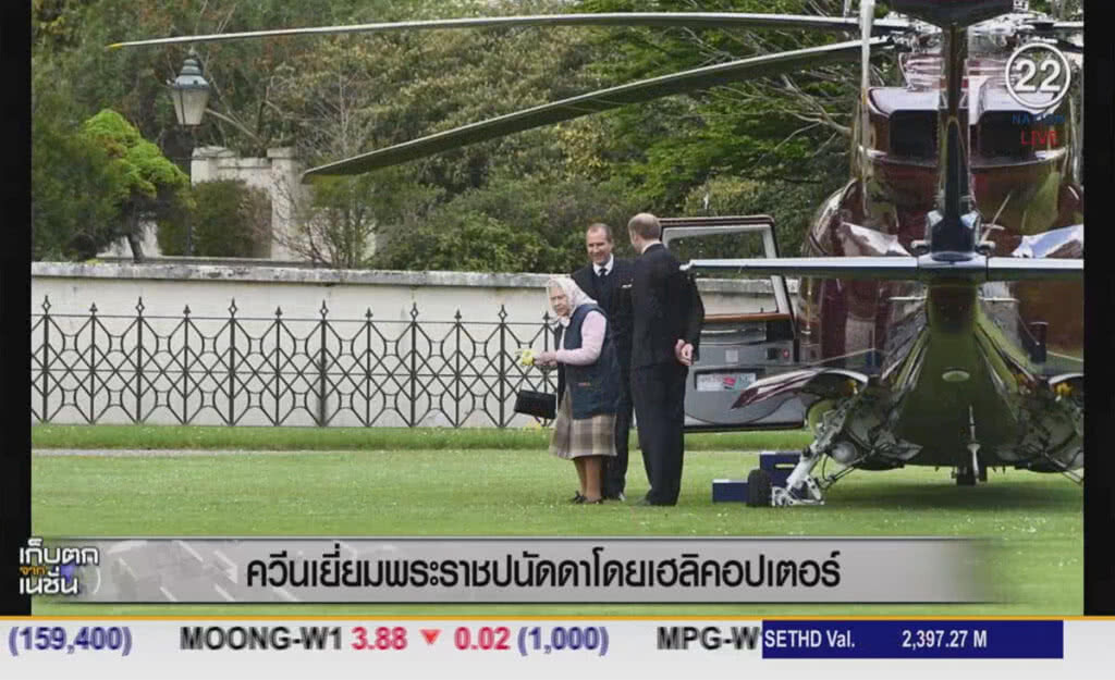 (คลิปข่าว) ควีนอลิซาเบธเยี่ยมพระราชปนัดดา โดยเฮลิคอปเตอร์ (คลิปข่าว) ควีนอลิซาเบธเยี่ยมพระราชปนัดดา โดยเฮลิคอปเตอร์
