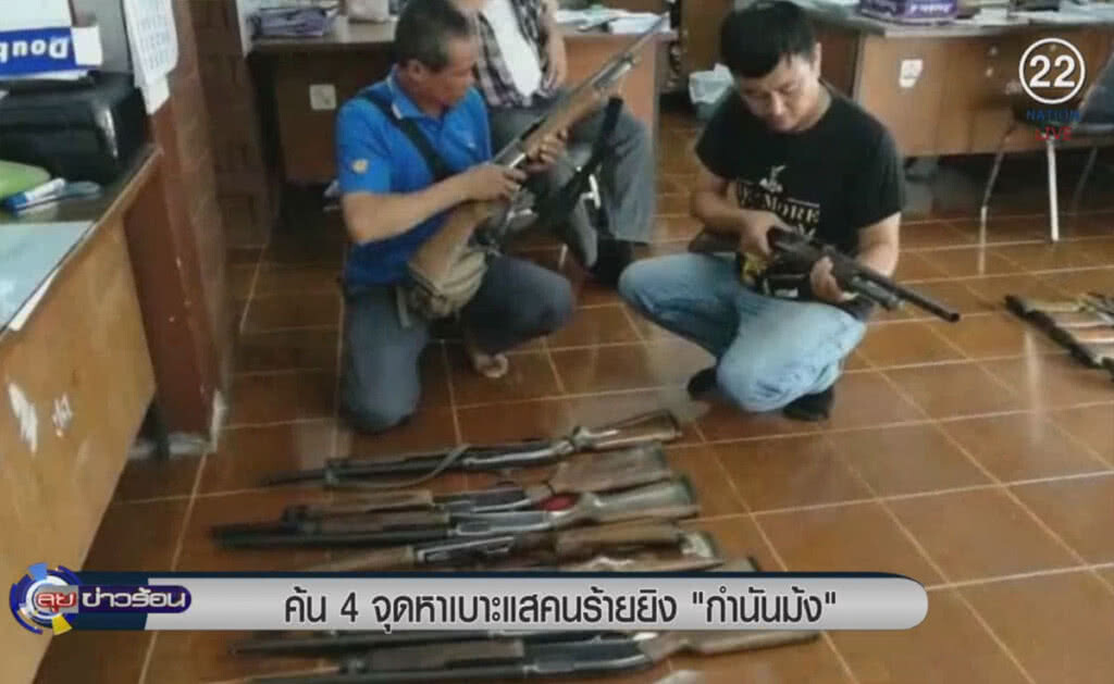 (คลิปข่าว) ตำรวจค้นบ้าน 4 จุด หาเบาะแสคนร้ายยิง "กำนันม้ง" (คลิปข่าว) ตำรวจค้นบ้าน 4 จุด หาเบาะแสคนร้ายยิง "กำนันม้ง"