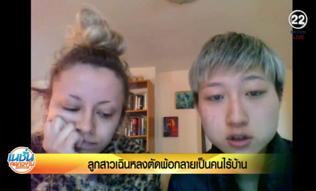 (คลิปข่าว) ลูกสาว "เฉิน หลง" ตัดพ้อ! กลายเป็นคนไร้บ้าน
