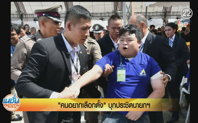 (คลิปข่าว) "คนอยากเลือกตั้ง" บุกประชิดนายกฯ