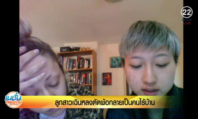 (คลิปข่าว) ลูกสาว "เฉิน หลง" ตัดพ้อ! กลายเป็นคนไร้บ้าน