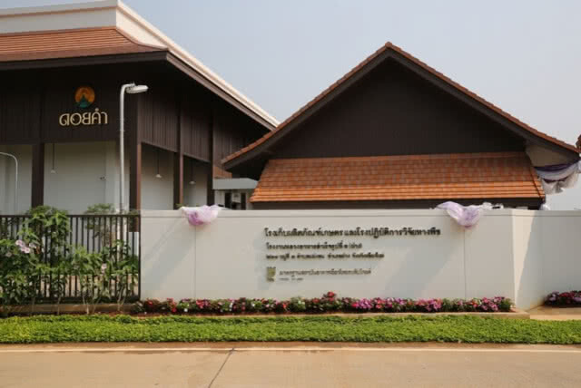 สมเด็จพระเทพฯ ทรงเสด็จเปิดศูนย์เรียนรู้ทางการเกษตร