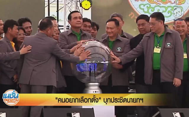 (คลิปข่าว) "คนอยากเลือกตั้ง" บุกประชิดนายกฯ