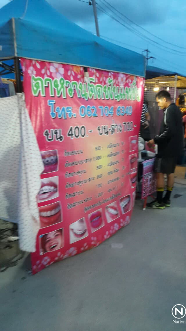 จับร้านจัดฟันเถื่อน! กลางตลาดดังย่านดอนเมือง