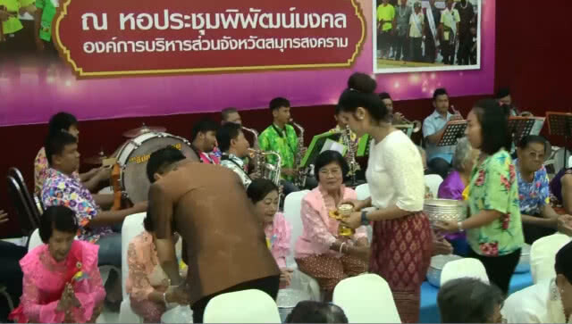 ผู้สูงอายุ เต้นลืมแก่!! งานผู้สูงอายุสุขใจสูงวัยอย่างมีคุณค่า