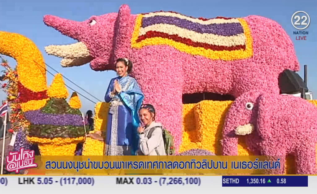 (คลิปข่าว) สวนนงนุช นำขบวนพาเหรดเทศกาลดอกทิวลิปบาน เนเธอแลนด์ (คลิปข่าว) สวนนงนุช นำขบวนพาเหรดเทศกาลดอกทิวลิปบาน เนเธอแลนด์
