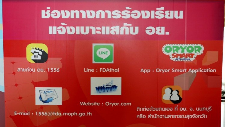 "กสทช.-อย." เฝ้าฟันโฆษณาเกินจริง ขู่ปรับ 5 ล.
