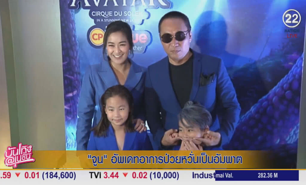 (คลิปข่าว) "จูน" อัพเดทอาการป่วย หวั่นอาการชักเกร็งจะส่งผลเป็นอัมพาต (คลิปข่าว) "จูน" อัพเดทอาการป่วย หวั่นอาการชักเกร็งจะส่งผลเป็นอัมพาต
