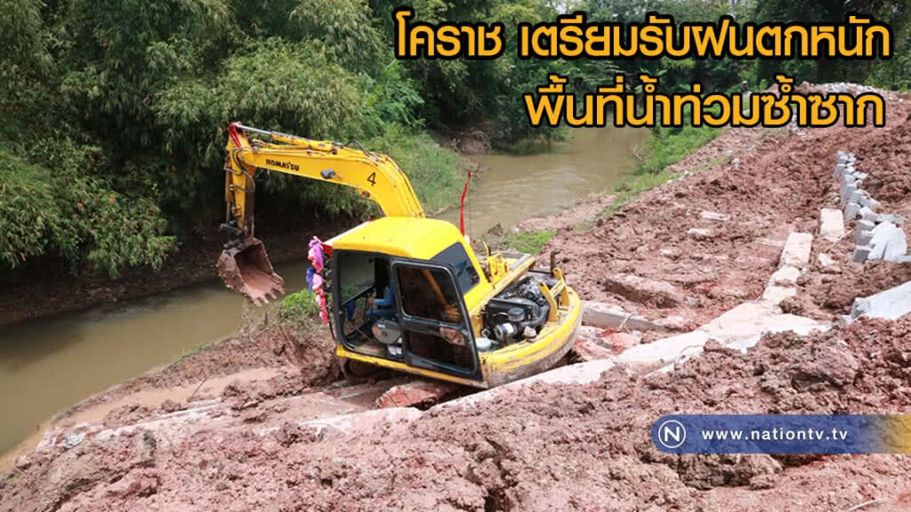 เตรียมรับมือฝนตกหนัก น้ำท่วมซ้ำซาก