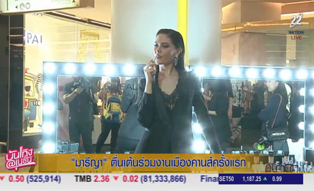 (คลิปข่าว) "มารีญา" ตื่นเต้นร่วมงาน เทศกาลภาพยนตร์นานาชาติเมืองคานส์ครั้งแรก (คลิปข่าว) "มารีญา" ตื่นเต้นร่วมงาน เทศกาลภาพยนตร์นานาชาติเมืองคานส์ครั้งแรก