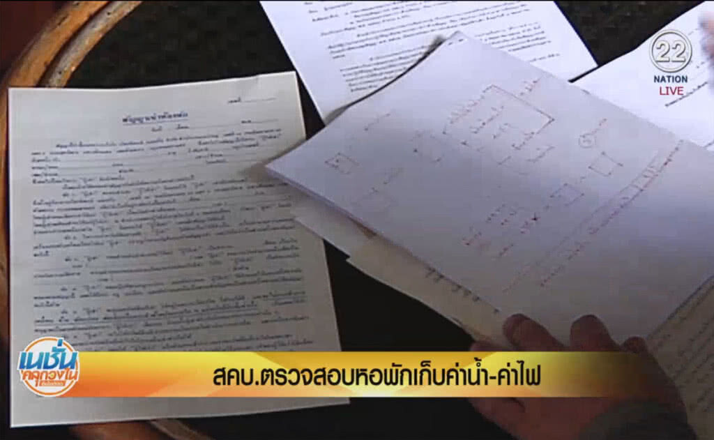 (คลิปข่าว) สคบ.ตรวจสอบกิจการหอพัก เก็บค่าน้ำ-ค่าไฟ (คลิปข่าว) สคบ.ตรวจสอบกิจการหอพัก เก็บค่าน้ำ-ค่าไฟ