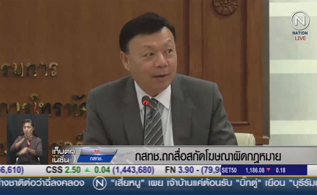 (คลิปข่าว) กสทช.ถกสื่อสกัดโฆษณาผิดกฎหมาย (คลิปข่าว) กสทช.ถกสื่อสกัดโฆษณาผิดกฎหมาย