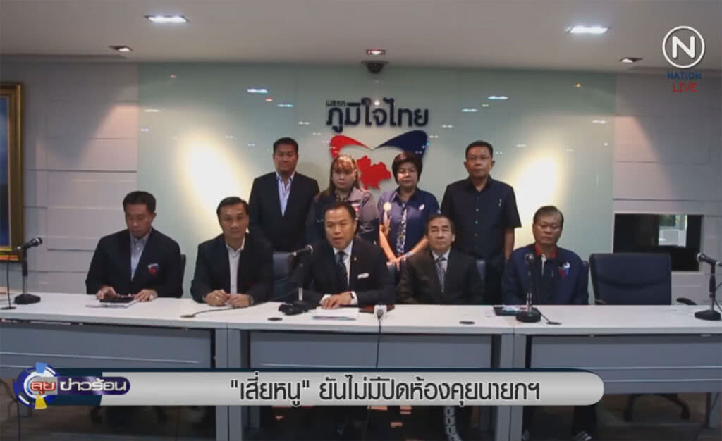 (คลิปข่าว) "อนุทิน" ยันไม่มีปิดห้องคุยนายกฯ เกรงถูกมองทำข้อตกลงทางการเมือง
