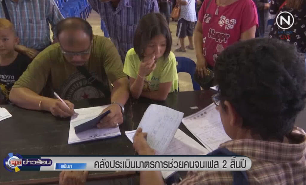 (คลิปข่าว) คลังประเมินมาตรการช่วยคนจนเฟส 2 สิ้นปี ก่อนออกมาตรการเฟส 3 และ 4 ต่อไป (คลิปข่าว) คลังประเมินมาตรการช่วยคนจนเฟส 2 สิ้นปี ก่อนออกมาตรการเฟส 3 และ 4 ต่อไป