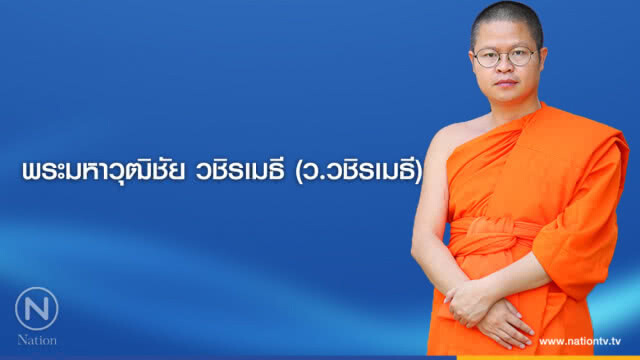 วันพฤหัสบดีที่ ๑๗ พฤษภาคม ๒๕๖๑ ขึ้น ๓ ค่ำ เดือน ๗ ปีจอ