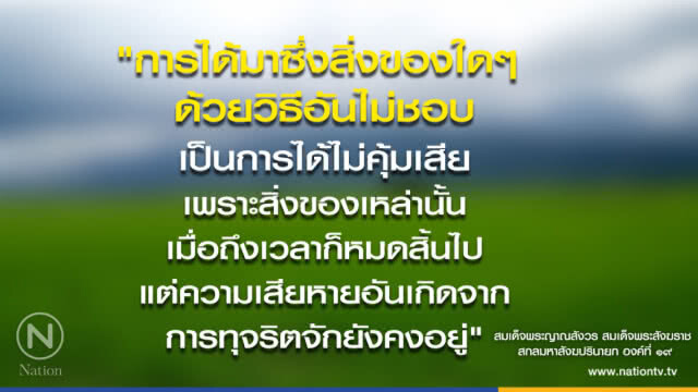 วันศุกร์ที่ ๑๘ พฤษภาคม ๒๕๖๑ ขึ้น ๔ ค่ำ เดือน ๗ ปีจอ