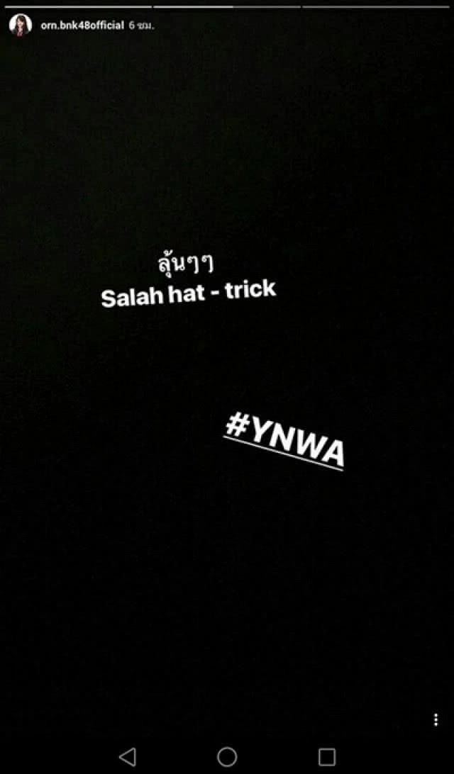 ยาวไป ยาวไป "อร BNK48" ส่งใจเชียร์หงส์ ลิ่วชิงยูซีแอล