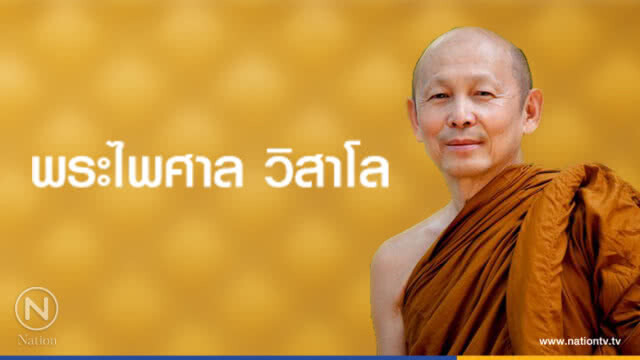 วันอังคารที่ ๑๕ พฤษภาคม ๒๕๖๑ ขึ้น ๑ ค่ำ เดือน ๗ ปีจอ