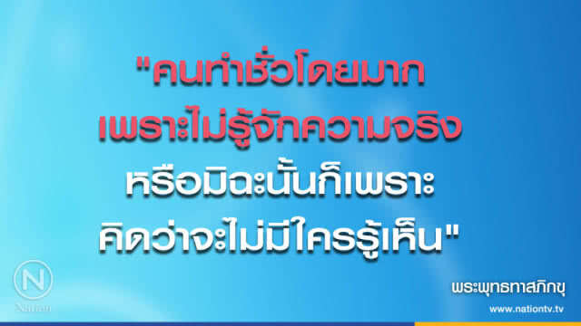 วันอาทิตย์ที่ ๒๐ พฤษภาคม ๒๕๖๑ ขึ้น ๖ ค่ำ เดือน ๗ ปีจอ