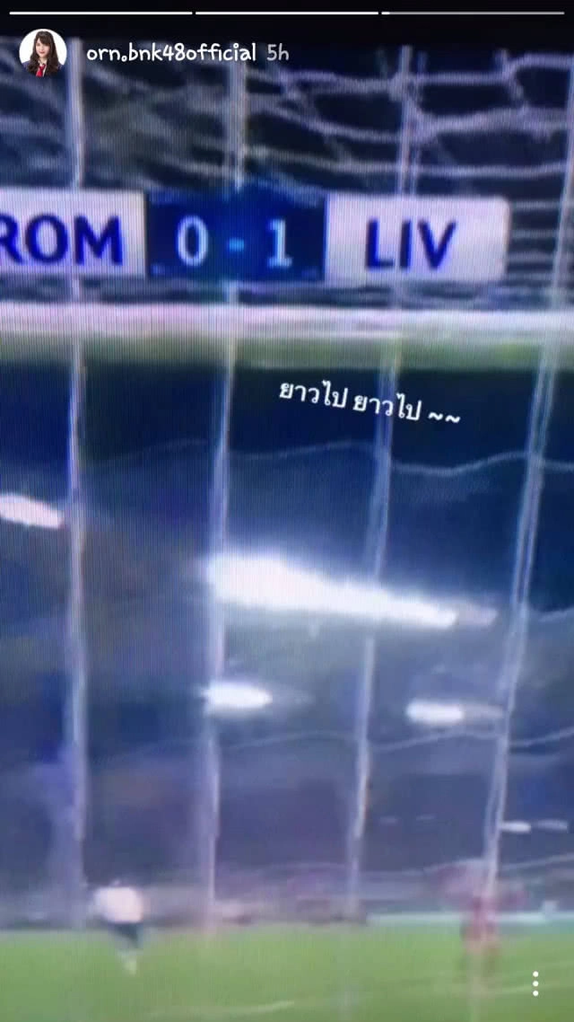 ยาวไป ยาวไป "อร BNK48" ส่งใจเชียร์หงส์ ลิ่วชิงยูซีแอล