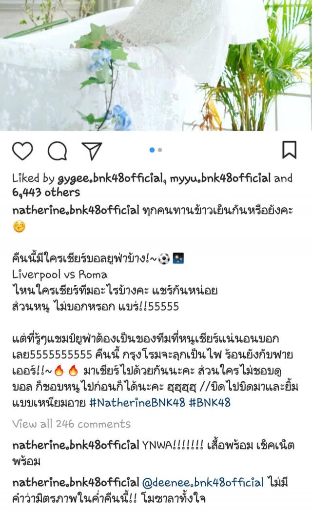 ยาวไป ยาวไป "อร BNK48" ส่งใจเชียร์หงส์ ลิ่วชิงยูซีแอล