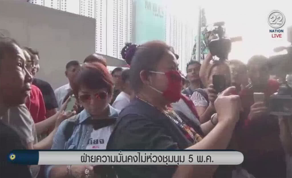 (คลิปข่าว) ฝ่ายความมั่นคงไม่ห่วง ชุมนุมกลุ่มคนอยากเลือกตั้ง 5 พ.ค. (คลิปข่าว) ฝ่ายความมั่นคงไม่ห่วง ชุมนุมกลุ่มคนอยากเลือกตั้ง 5 พ.ค.