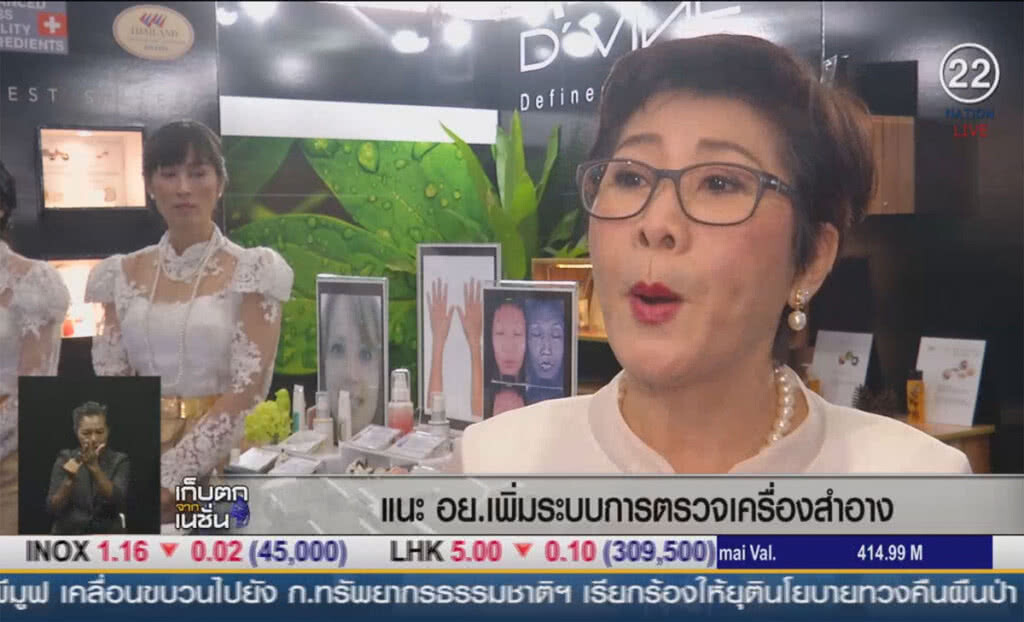 (คลิปข่าว) แนะ อย.เพิ่มระบบการตรวจเครื่องสำอาง (คลิปข่าว) แนะ อย.เพิ่มระบบการตรวจเครื่องสำอาง