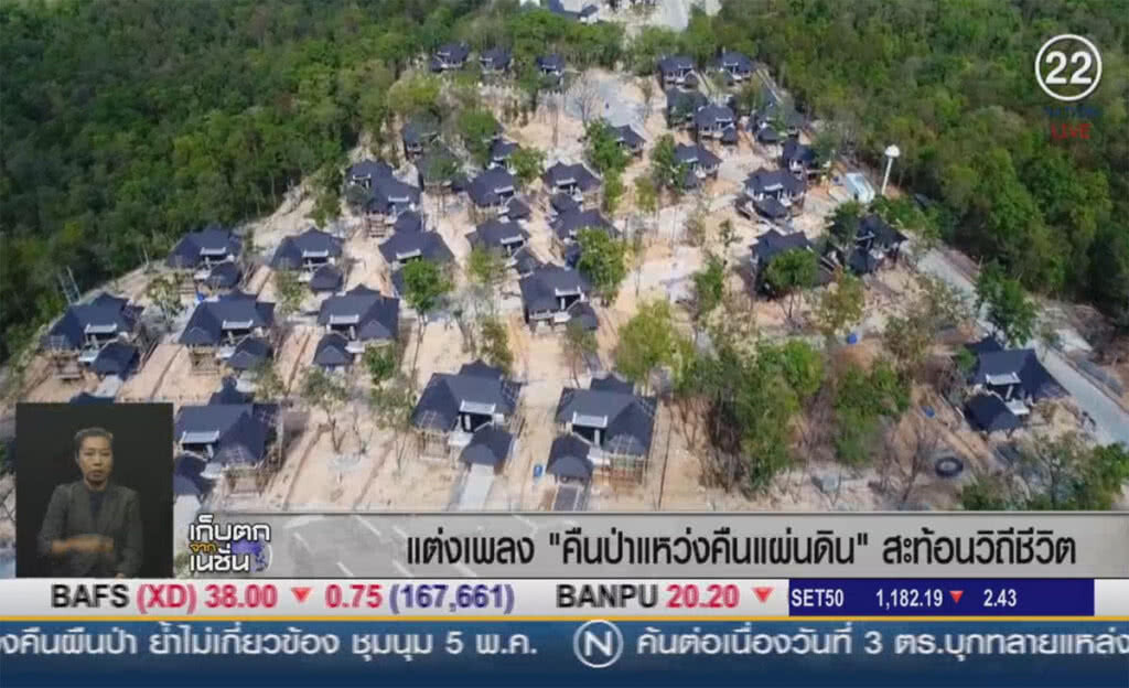 (คลิปข่าว) แต่งเพลง "คืนป่าแหว่งคืนแผ่นดิน" สะท้อนวิถีชีวิต (คลิปข่าว) แต่งเพลง "คืนป่าแหว่งคืนแผ่นดิน" สะท้อนวิถีชีวิต