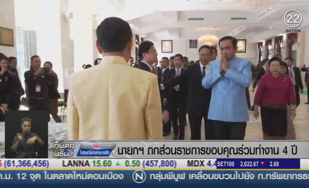 (คลิปข่าว) นายกฯ ถกส่วนราชการ ขอบคุณร่วมทำงาน 4 ปี (คลิปข่าว) นายกฯ ถกส่วนราชการ ขอบคุณร่วมทำงาน 4 ปี