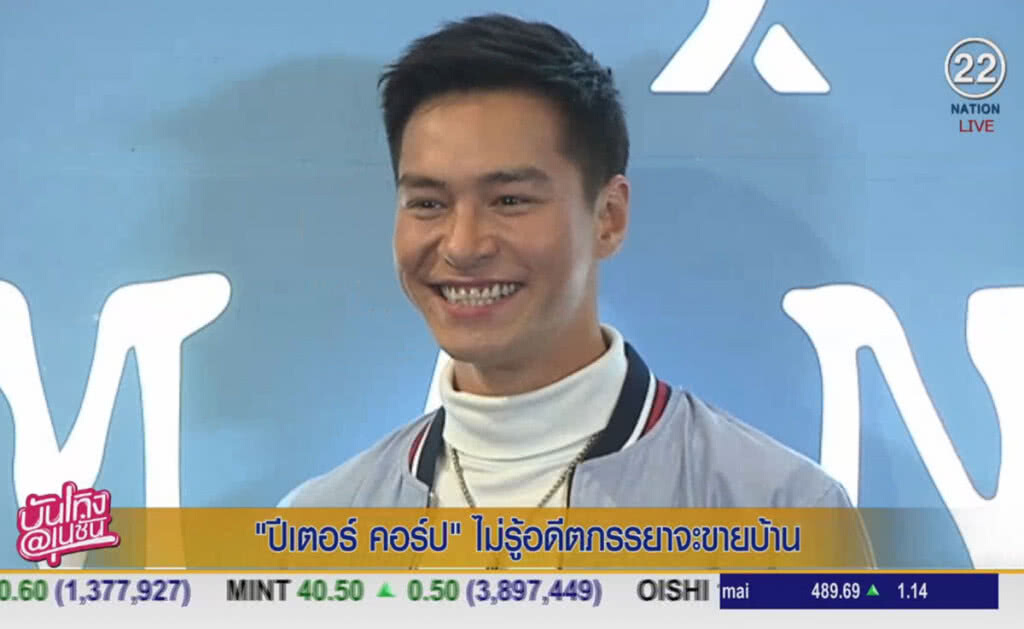 (คลิปข่าว) "ปีเตอร์ คอร์ป" ไม่รู้อดีตภรรยาจะขายบ้าน ที่เคยคุยกันว่าจะให้ลูก (คลิปข่าว) "ปีเตอร์ คอร์ป" ไม่รู้อดีตภรรยาจะขายบ้าน ที่เคยคุยกันว่าจะให้ลูก