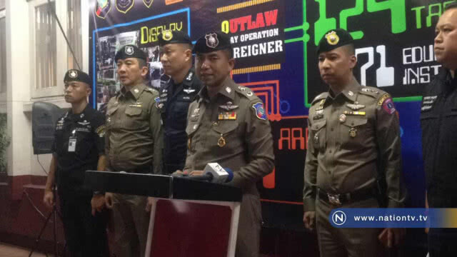 "บิ๊กโจ๊ก" แถลงยุทธการ X-RAY OUTLAW FOREIGNER ครั้งที่ 10