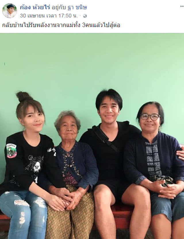 "ก้อง ห้วยไร่" ตัดพ้อ ผ่าน FB "ลูกผู้ชายคนนี้ไม่เคยคิดจะโกงใคร"