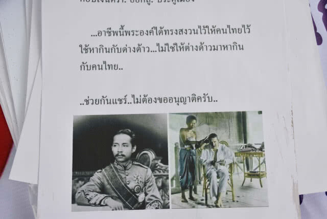 ต้าน "ปลดล็อก-อาชีพตัดผม เสริมสวย"