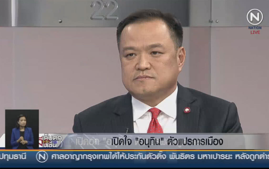 (คลิปข่าว) เปิดใจ "อนุทิน" ตัวแปรการเมือง (คลิปข่าว) เปิดใจ "อนุทิน" ตัวแปรการเมือง