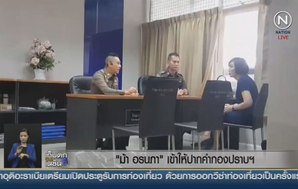 (คลิปข่าว) "ม้า อรนภา" เข้าให้ปากคำกองปราบ รีวีวสินค้า "เมจิกสกิน" (คลิปข่าว) "ม้า อรนภา" เข้าให้ปากคำกองปราบ รีวีวสินค้า "เมจิกสกิน"