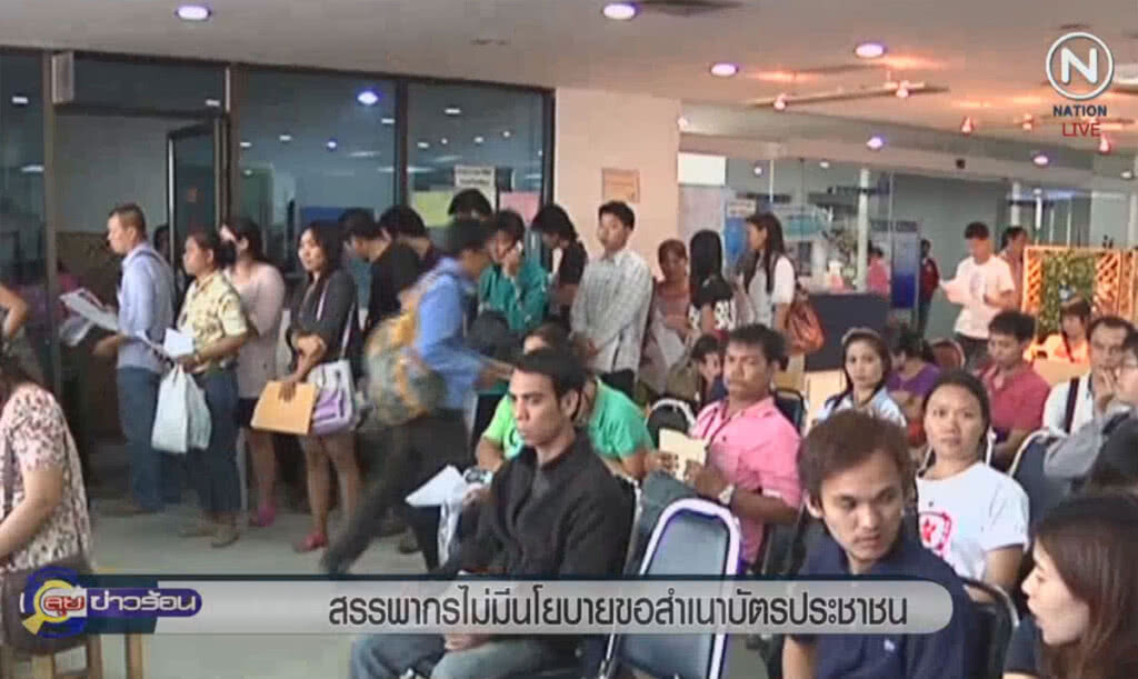 (คลิปข่าว) สรรพากรไม่มีนโยบายขอสำเนาบัตรประชาชน เตือนอย่าหลงเชื่อมิจฉาชีพ (คลิปข่าว) สรรพากรไม่มีนโยบายขอสำเนาบัตรประชาชน เตือนอย่าหลงเชื่อมิจฉาชีพ