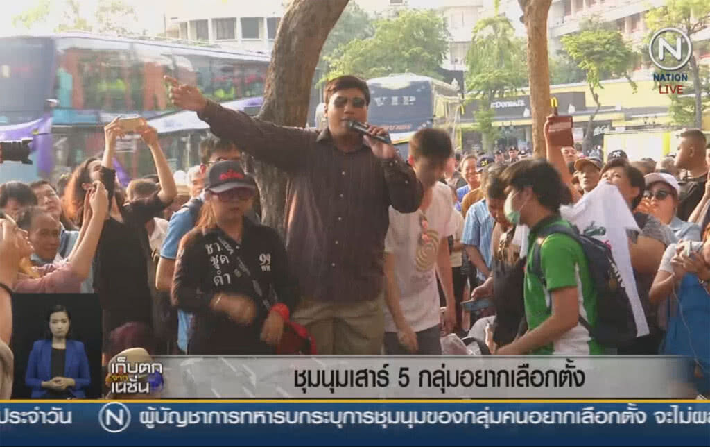 (คลิปข่าว) ชุมนุมเสาร์ 5 กลุ่มอยากเลือกตั้ง (คลิปข่าว) ชุมนุมเสาร์ 5 กลุ่มอยากเลือกตั้ง