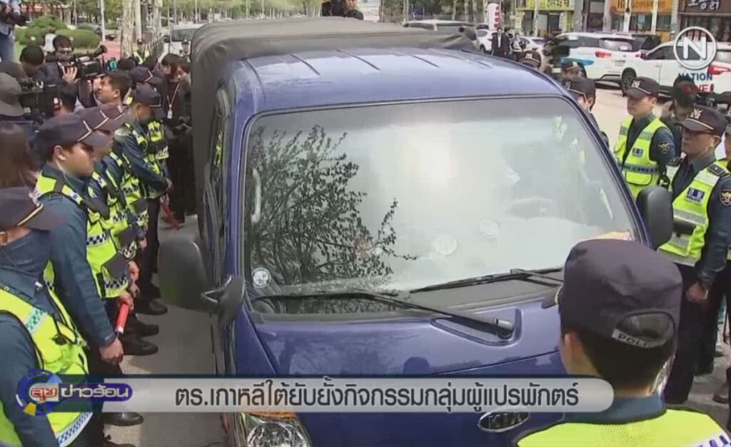 (คลิปข่าว) ตำรวจเกาหลีใต้ ยับยั้งกิจกรรมกลุ่มผู้แปรพักตร์ ชาวเกาหลีเหนือ