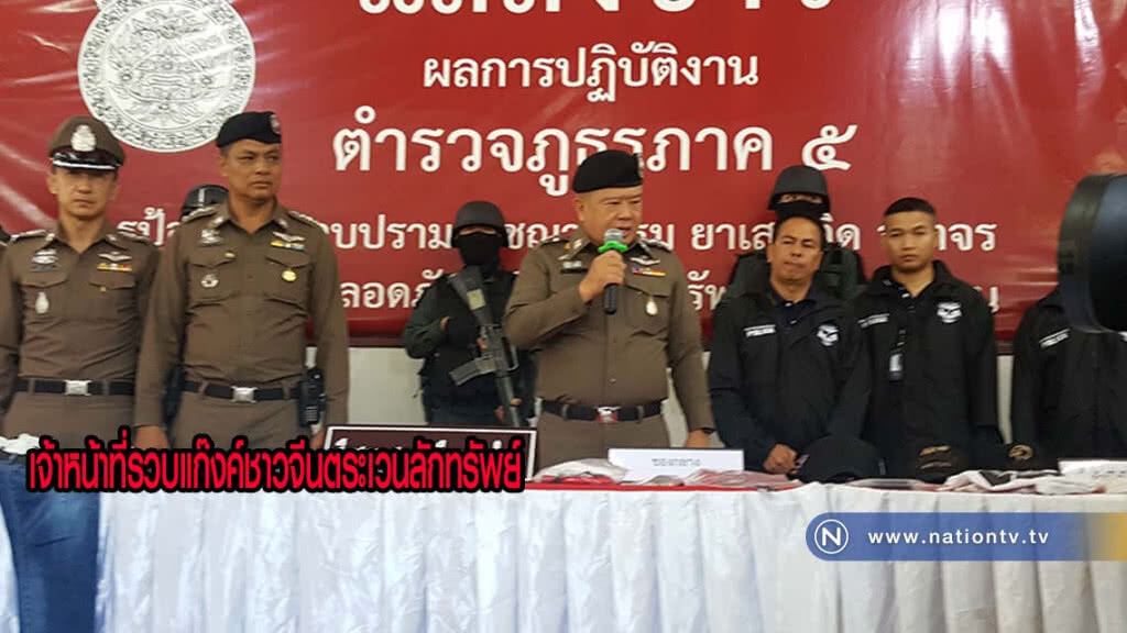 เจ้าหน้าที่รวบแก๊งค์ชาวจีนตระเวนลักทรัพย์ ในจังหวัดเชียงใหม่(มีคลิป)