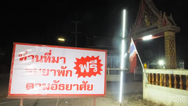 ผู้ป่วยมะเร็ง-ญาติ แห่ลงบันทึกรอรับยา "หมอแสง"