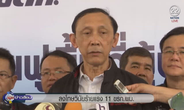 ลงโทษวินัยร้ายแรง 11 ข้าราชการระดับสูง พม.