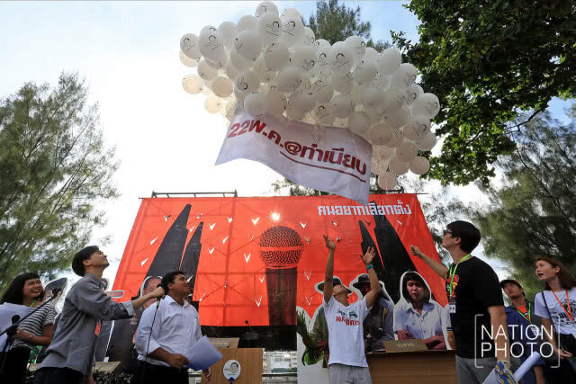 ม็อบกลุ่มคนอยากเลือกตั้ง ประกาศบุกทำเนียบรัฐบาล 22 พ.ค.