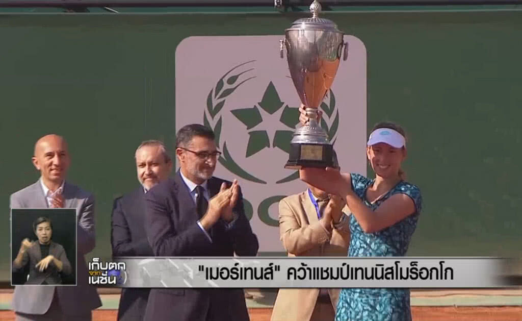 (คลิปข่าว) "เมอร์เทนส์" คว้าแชมป์เทนนิสโมร็อกโก (คลิปข่าว) "เมอร์เทนส์" คว้าแชมป์เทนนิสโมร็อกโก